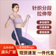 瑜伽弹力带开背开肩健身女阻力训练器材分段数字伸展带拉力绳