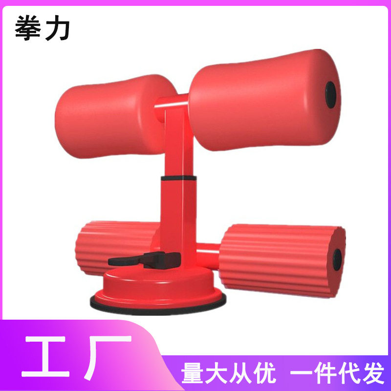 仰卧起坐辅助器吸盘式健腹器加大吸盘卷腹器仰卧起坐压脚器健身