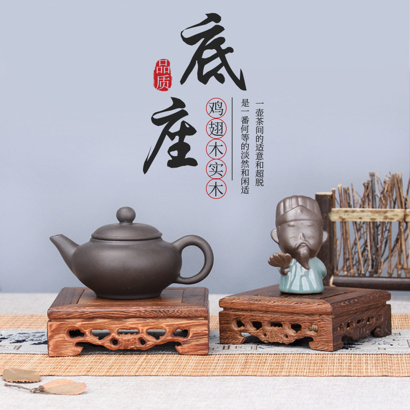 鸡翅木奇石头摆件底座长方形工艺品红木雕木托紫砂壶佛像底座