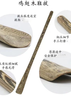 鸡翅木鞋拔子红木鞋拔工艺品木质厂家 提鞋器厂家