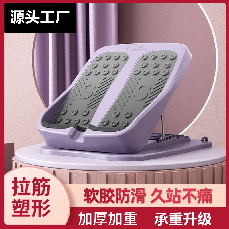 瘦腿拉筋板斜踏板站立拉经拉伸瘦小腿可折叠健身器材腿部器材
