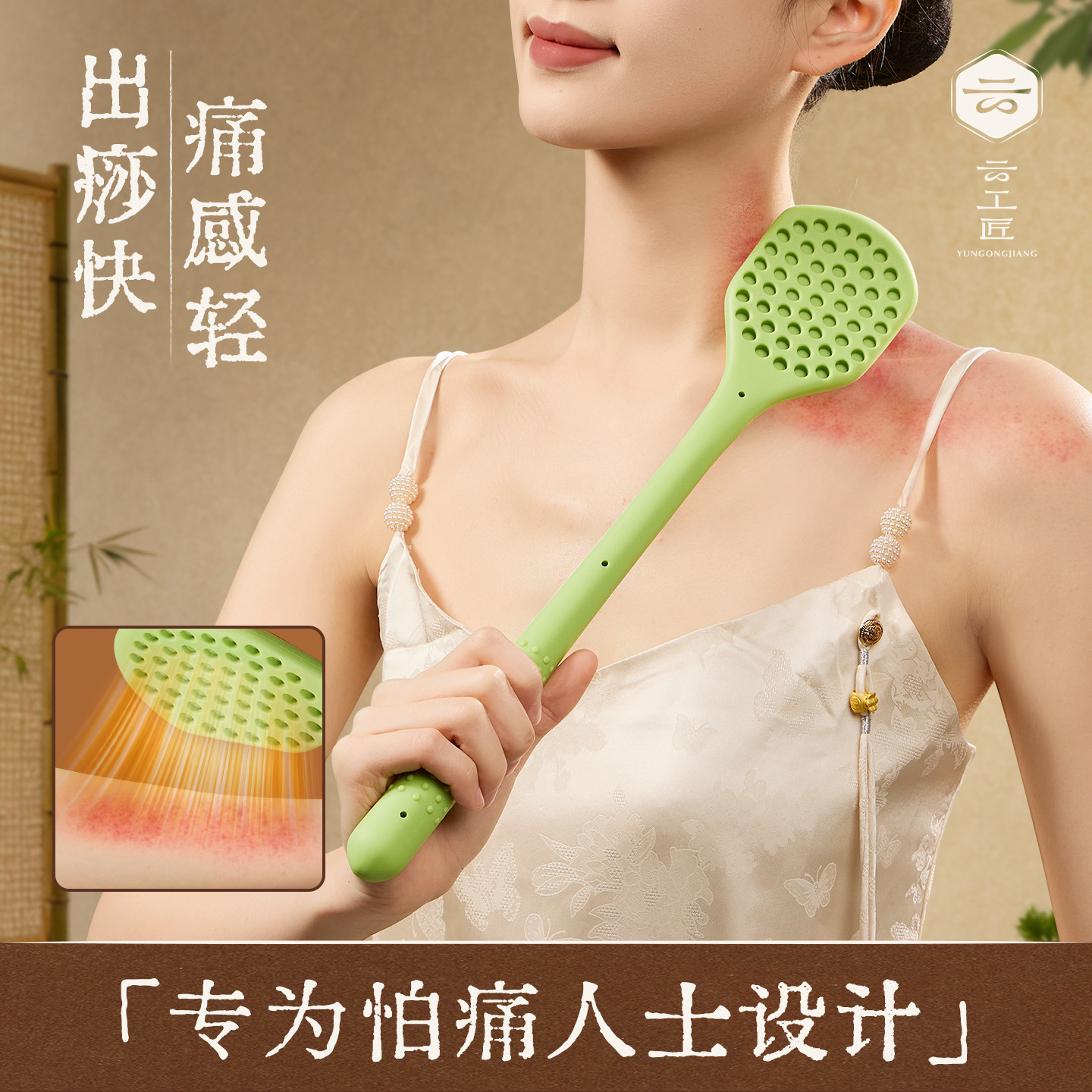 痧板经络打用硅胶打中医疏筋络通肝胆家用手掌夏季祛暑刮痧按摩