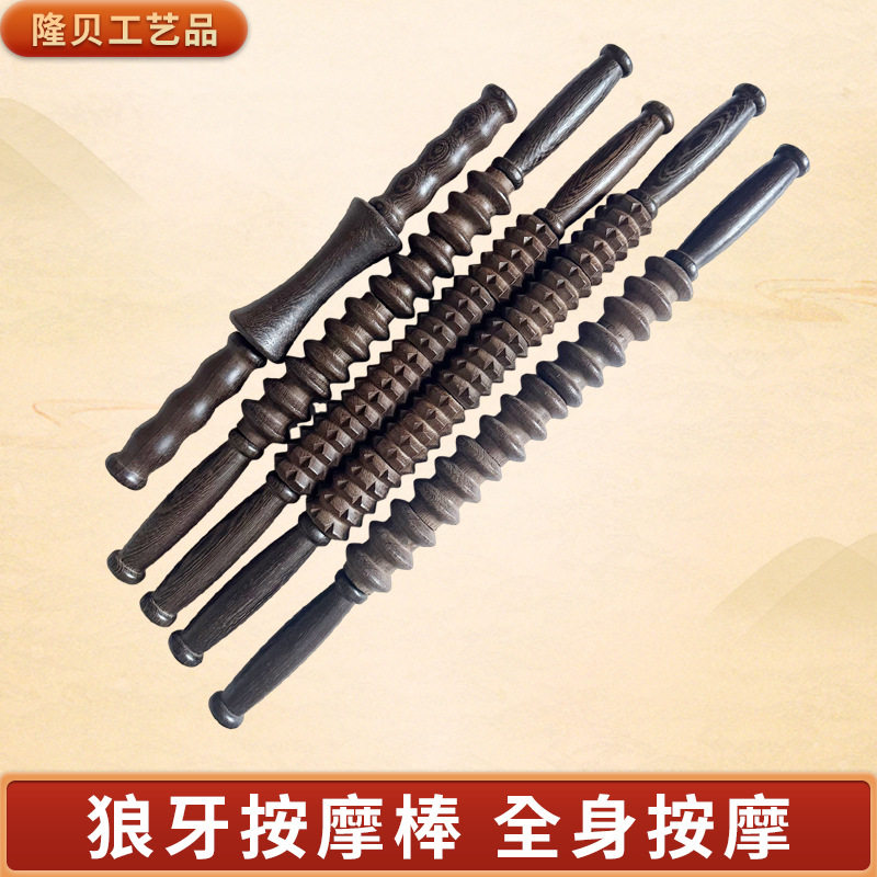 鸡翅木狼牙按摩棒按摩全身经络背部腰部实木瑜伽棒木制工艺品
