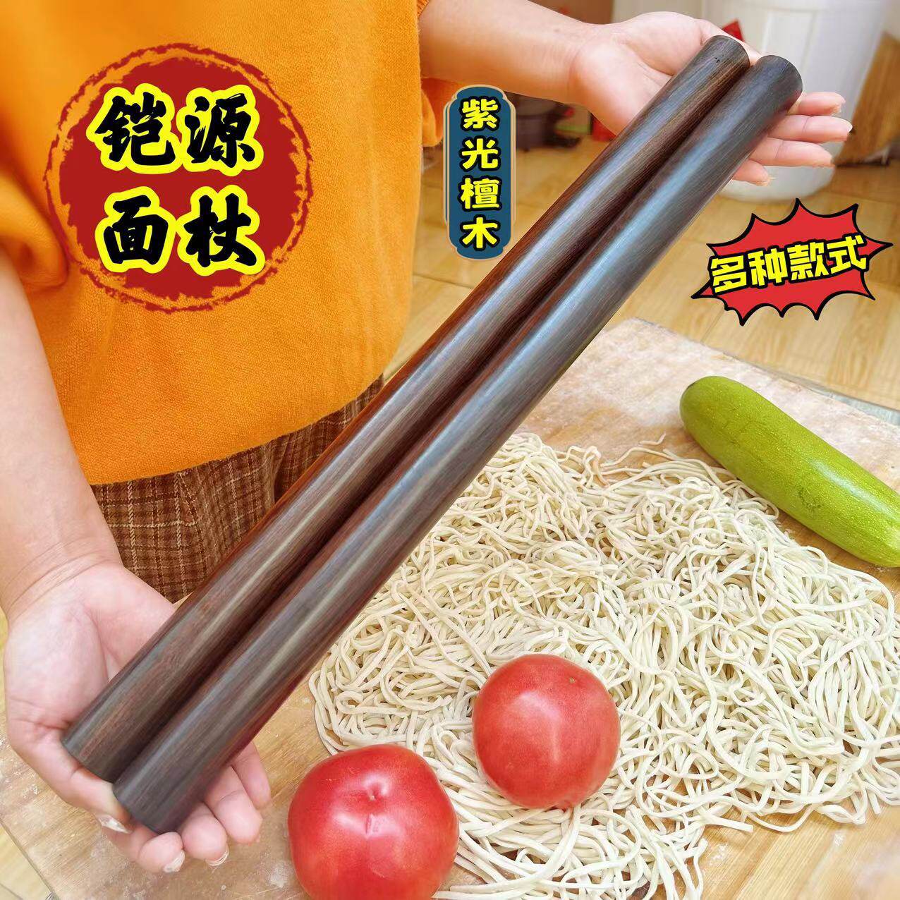 紫光檀木擀面杖乌木紫光檀擀面杖鸡翅木压面棍擀面轴乌木赶面杖