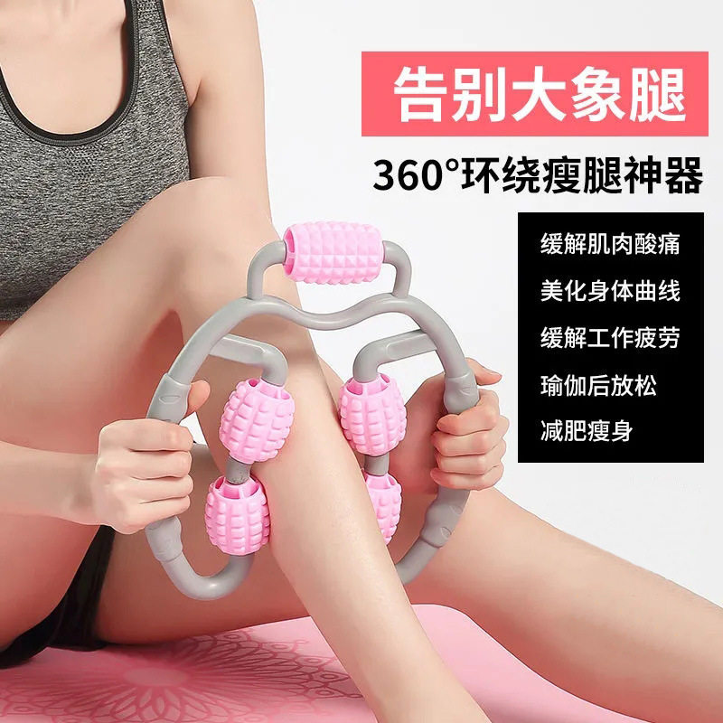 5轮瘦腿神器滚轮减大象腿刮腿肌肉疏通经络瑜伽放松环形按器材