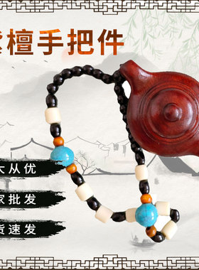 紫檀手把件木质工艺厂家地摊展会实木项链手把件车载挂绳