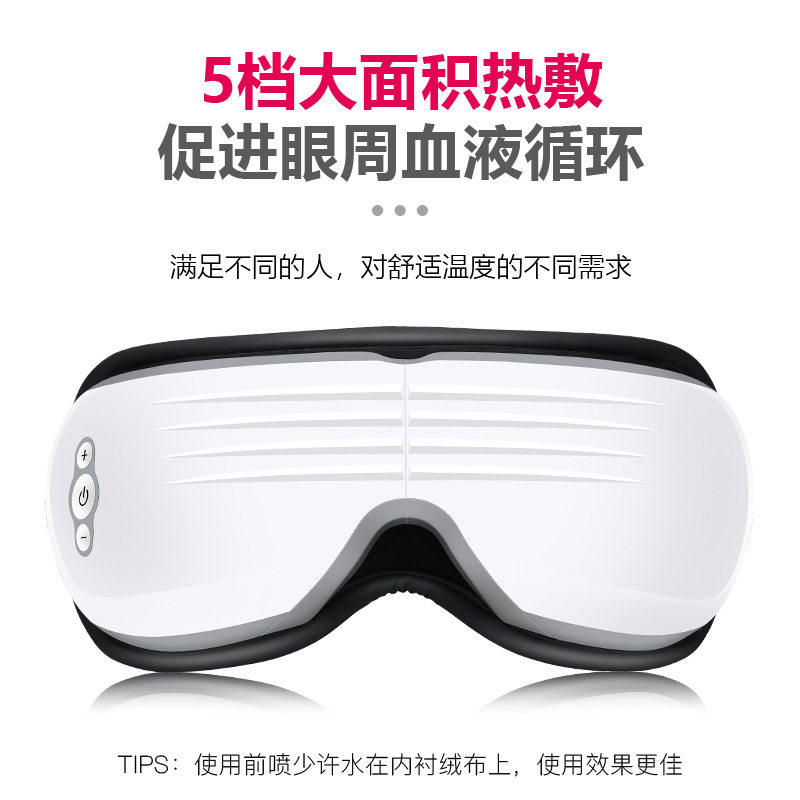 护眼仪电动眼睛按仪充电摇控磁性眼部按仪器按眼罩