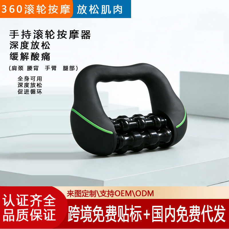跨境爆款液晶滚轮按摩器8档力度调节全身酸痛舒缓肌肉按摩仪