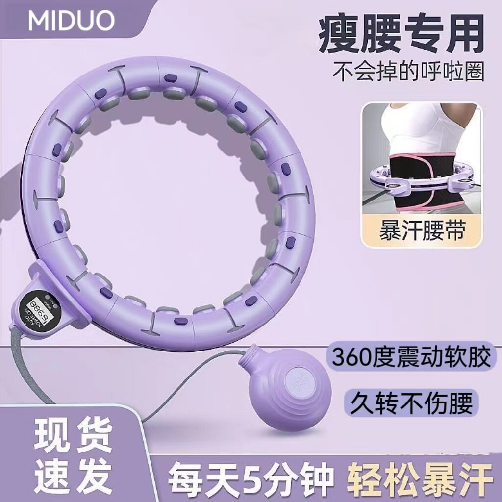 智能呼啦圈收腹美腰瘦肚可拆卸呼拉圈不会掉健身呼啦圈