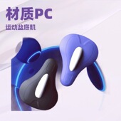 PC肌凯格尔训练器练肌按摩盆底肌锻炼器男女家用运动健腿电动健身