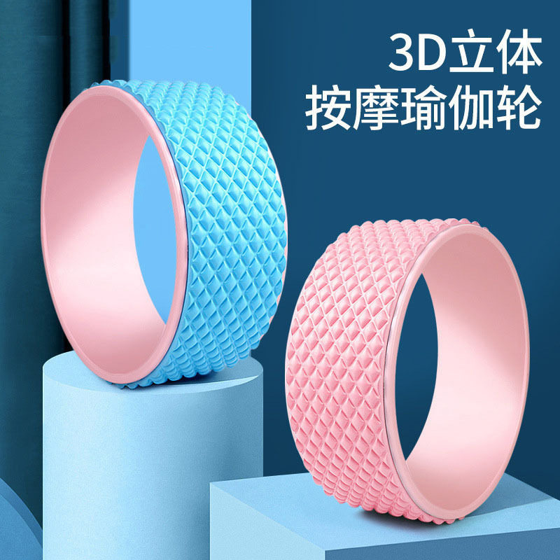 瑜伽轮后弯瑜珈圈开背瑜伽器材初学者按摩瘦腿同款3d健身