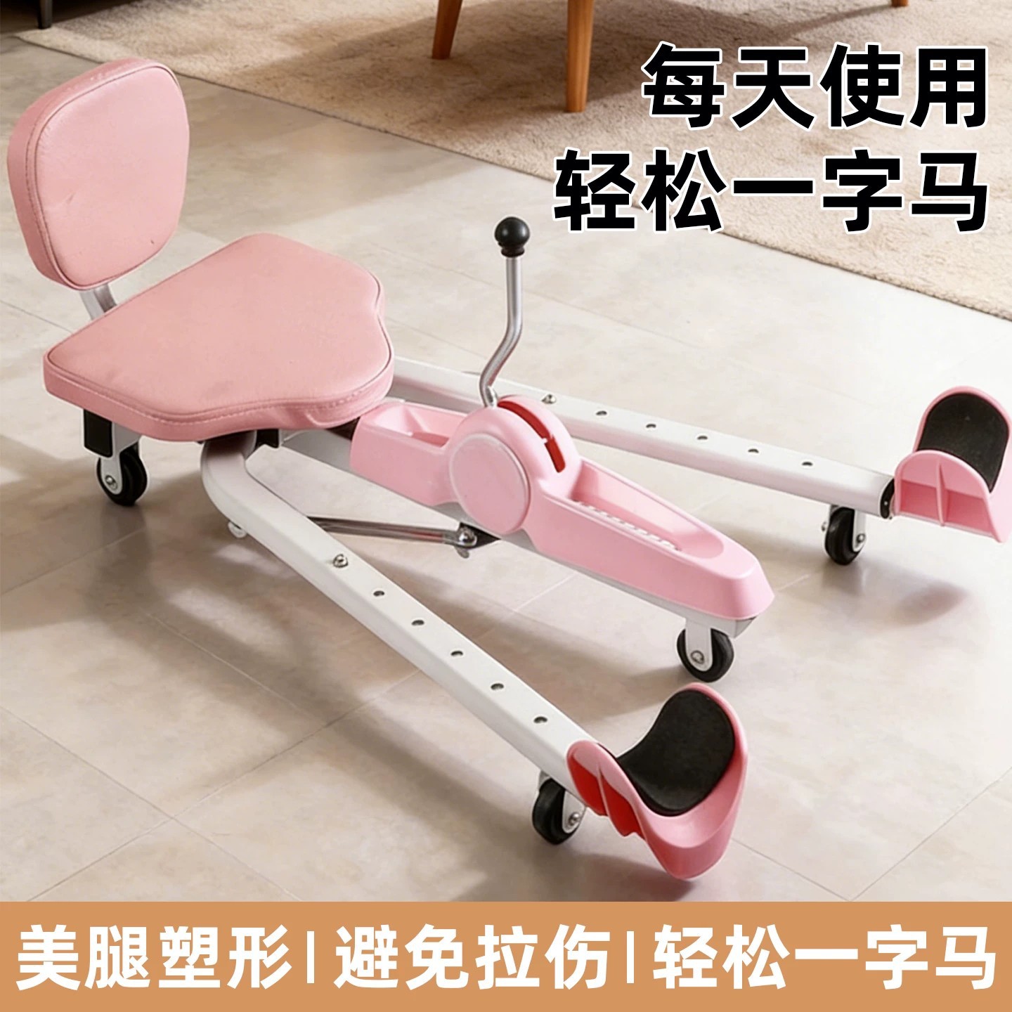 一字马训练器强制韧带拉伸开腿器拉筋开胯劈叉压腿伸筋美腿器