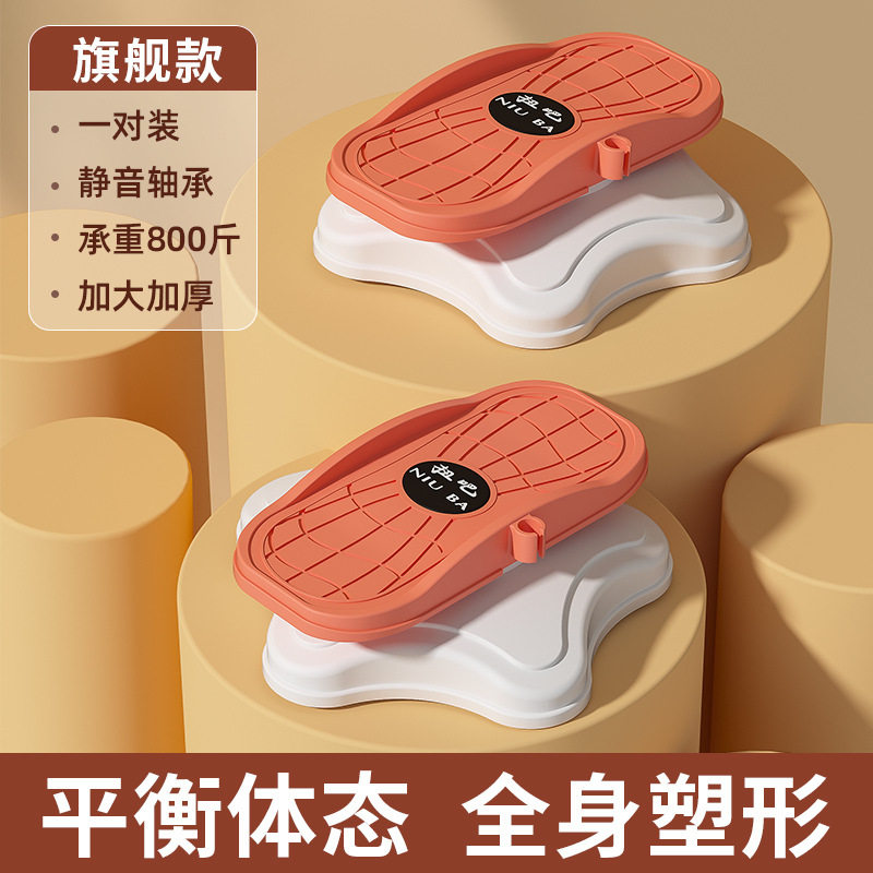 分体式扭腰转盘家用扭腰机女健身器材瘦腰腿扭扭机跳舞盘