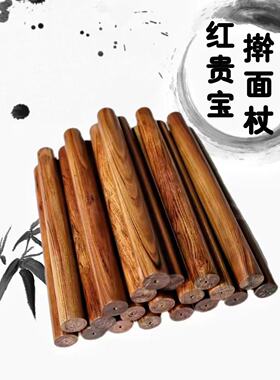 红贵宝擀面杖大号酸枝木擀面杖鸡翅木手擀面面棍黑檀木饺子皮面杖