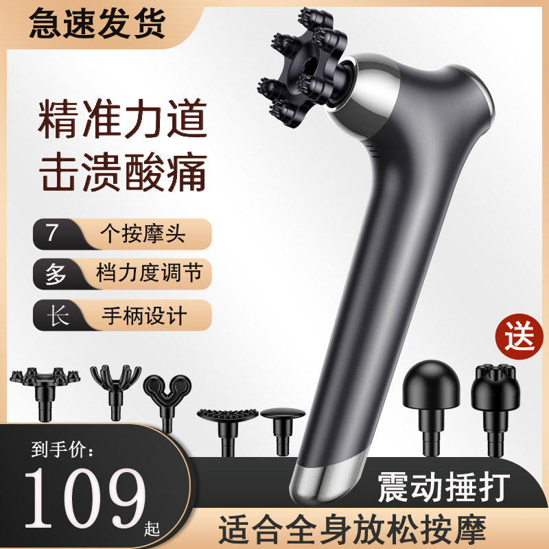 按棒强震动按器肩颈腰椎背部腰部捶打敲打按仪肌肉放松