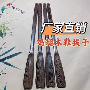 鸡翅木鞋拔子木质提鞋厂家木质黑檀木鞋拔子