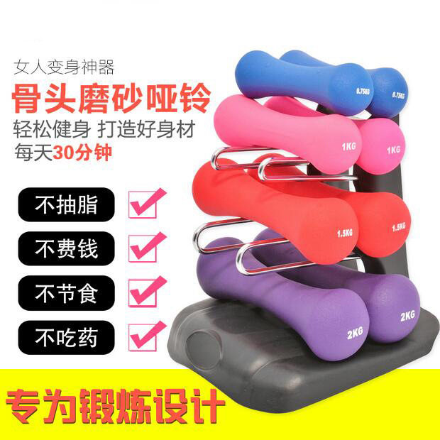 厂家直销  儿童骨头哑铃女瘦臂一对小哑铃运动塑臂2kg1kg