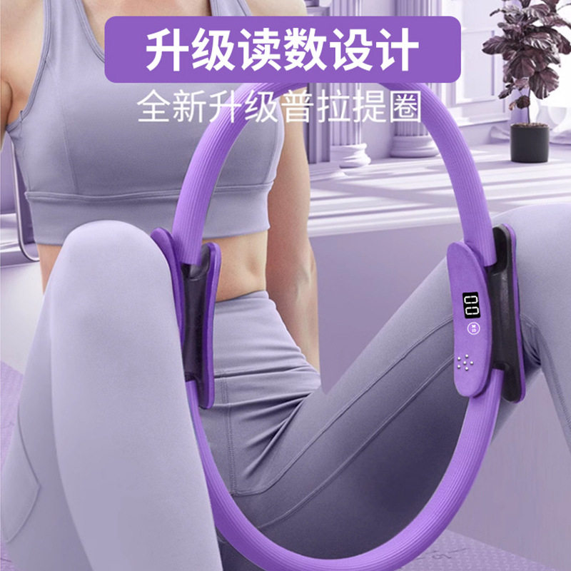 运动家用魔力圈普拉提圈初学健身器材盆底肌训居家健身锻炼计数