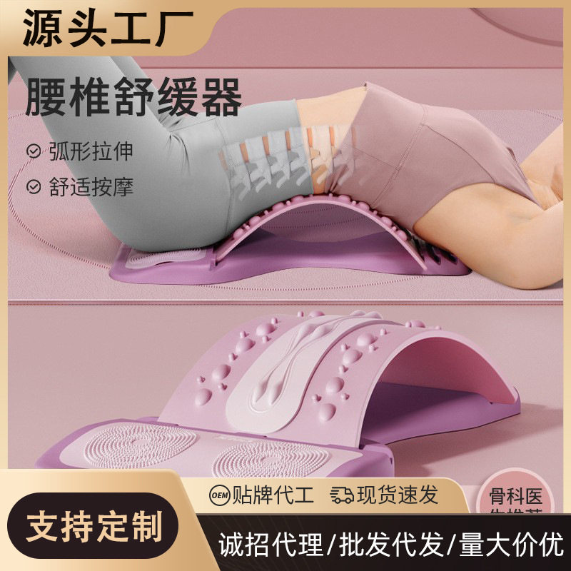 腰椎舒缓器拉伸腰部按摩器开背瑜伽压顶脊柱矫正驼背锻炼器材