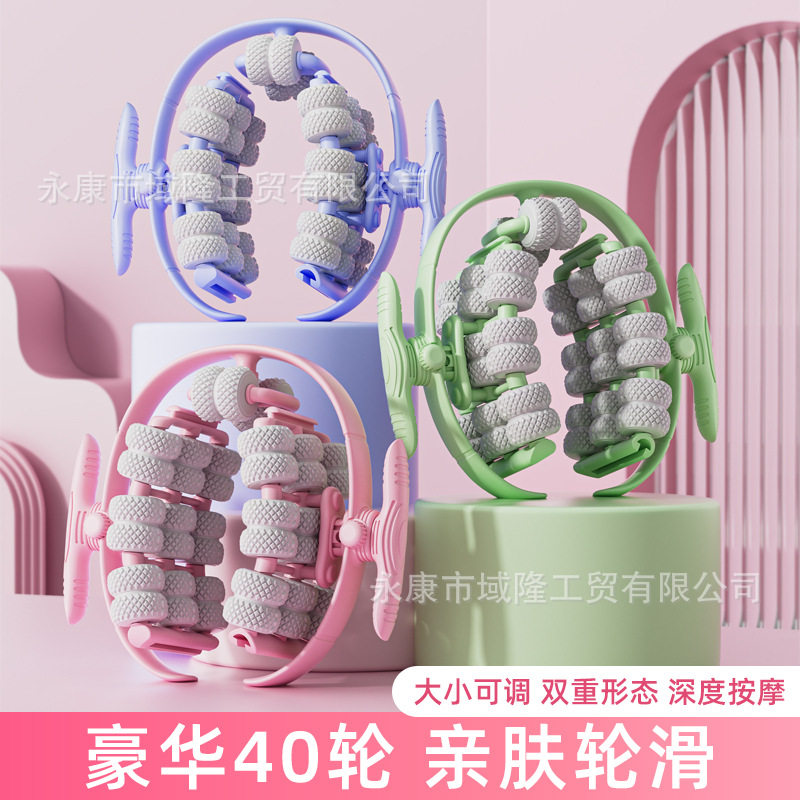 40轮可拆卸瑜伽轮环形夹腿滚轮腿部深层肌肉放松按摩器材健身拉伸
