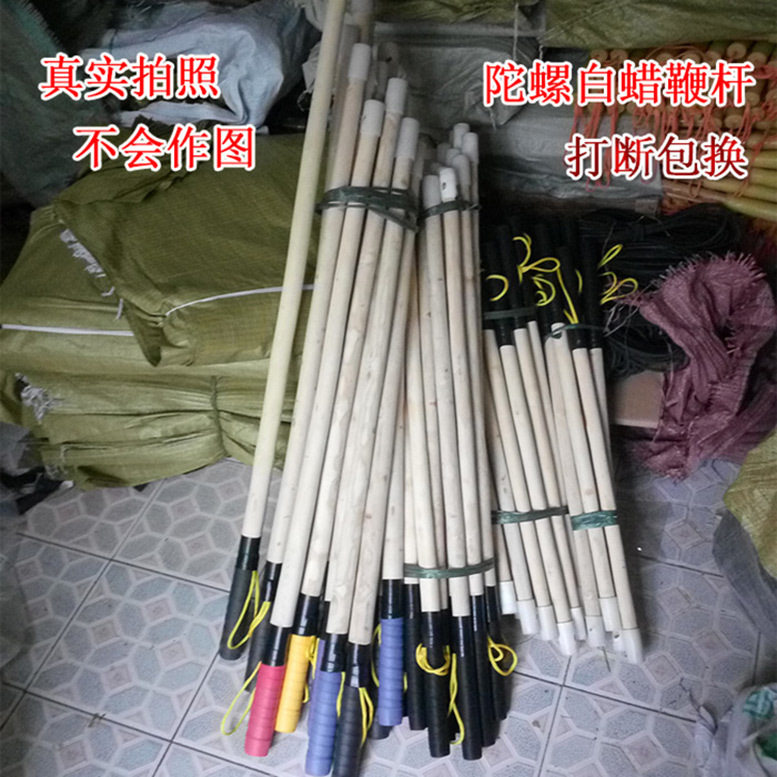 中老年成人健身陀螺白蜡木鞭杆 不锈钢实木灯光陀螺鞭杆