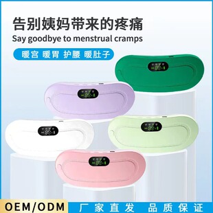 女生福音充电数显款暖宫腰带热敷痛经发热暖宫护腰震动按厂家