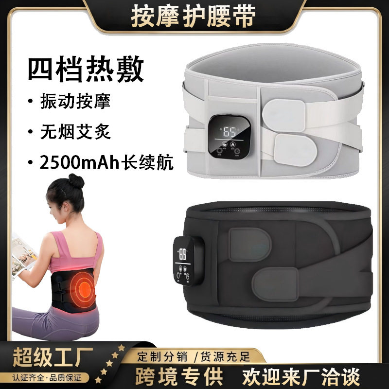 加热护腰带保暖热敷宫寒按摩仪腰部按摩发热理疗电热按摩腰带跨境