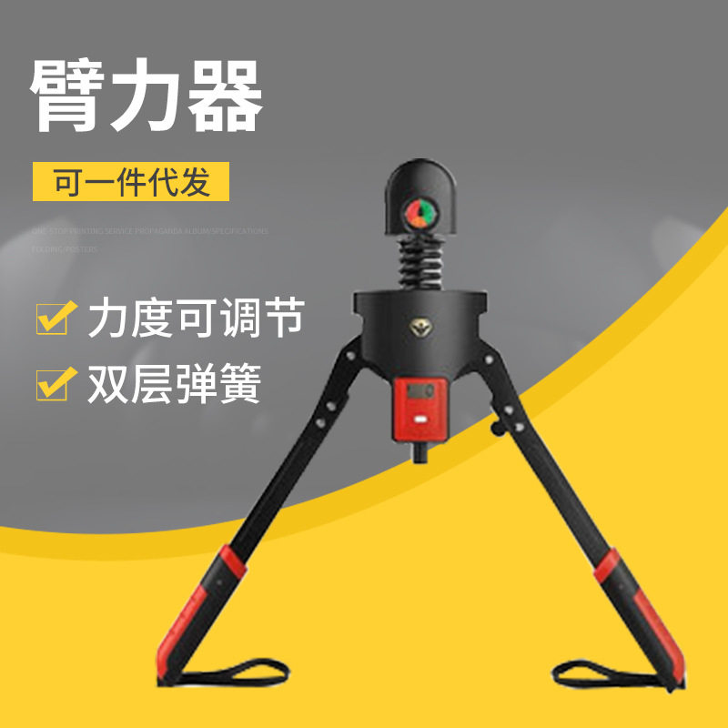 厂家臂力器男练胸肌手臂握力棒家用健身器材可调节0-180力度