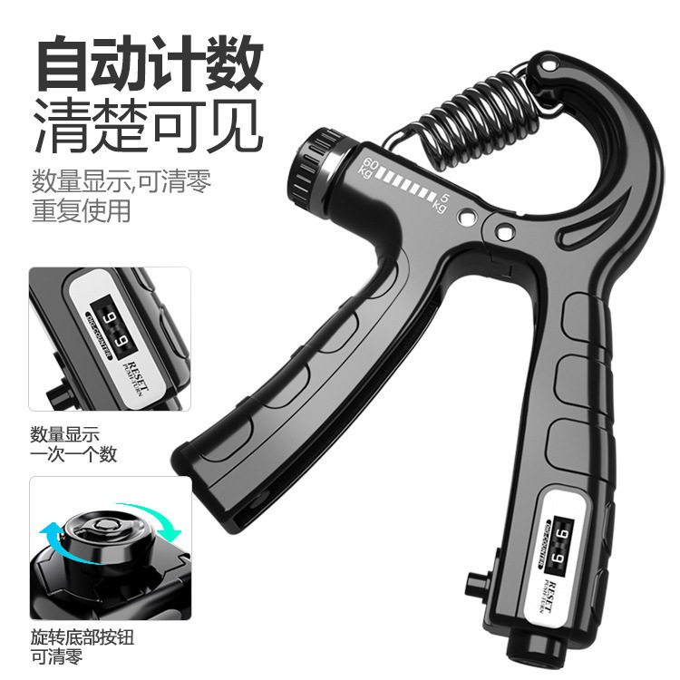 计数握力器健身可调节握力器 手指锻炼器 手指握力器套装计数