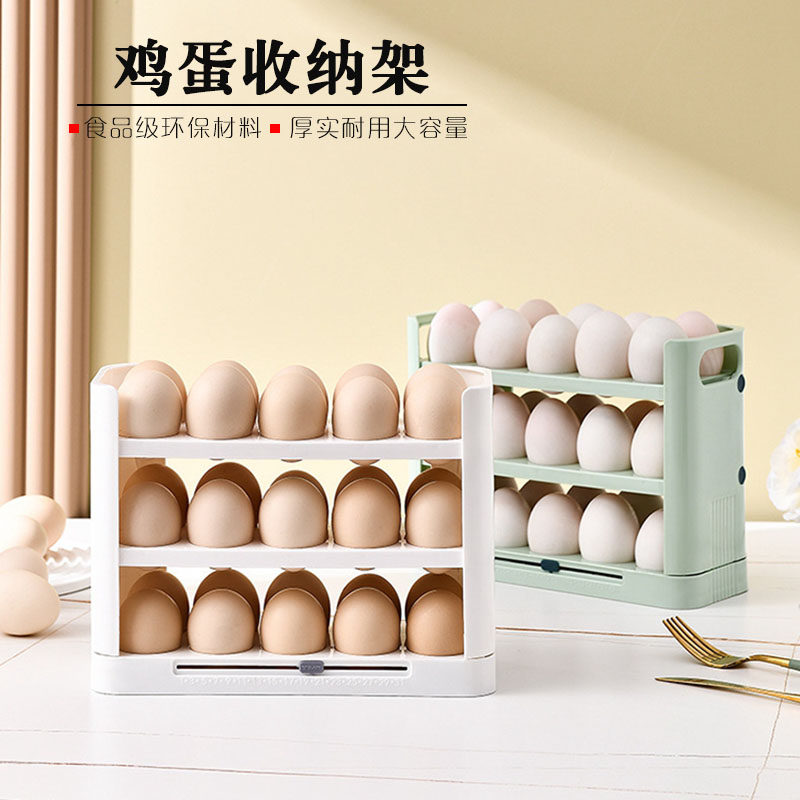 加厚鸡蛋收纳盒保鲜盒鸡蛋架厨房冰箱侧门分装整理神器专用收纳筐