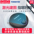 TOMEFON斐纳激光智能APP扫地机器人家用全自动擦拖一体吸尘TF G85