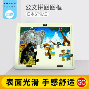 画框玩具kumon玩具画框益智拼图