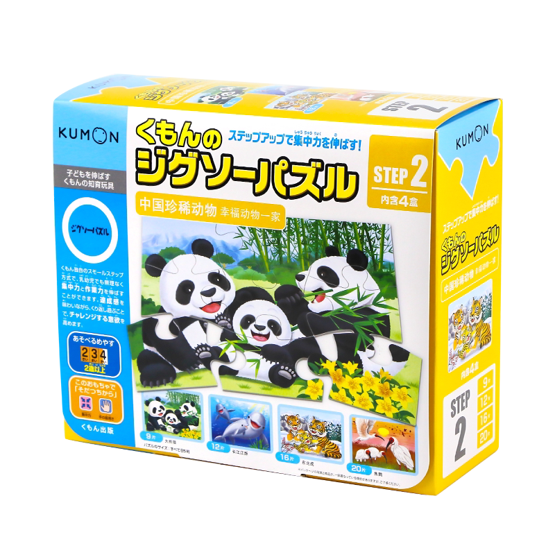 公文式教育拼图KUMON益智玩具