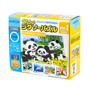 2盒装】KUMON公文式教育拼图儿童蒙氏早教益智玩具幼儿2-3-4-6岁