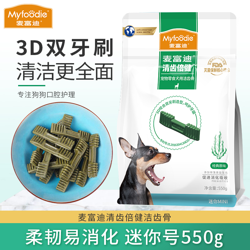 耐咬磨牙棒耐咬成犬除口臭洁齿骨