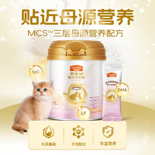 麦富迪MCS成幼猫专用10g*20条装