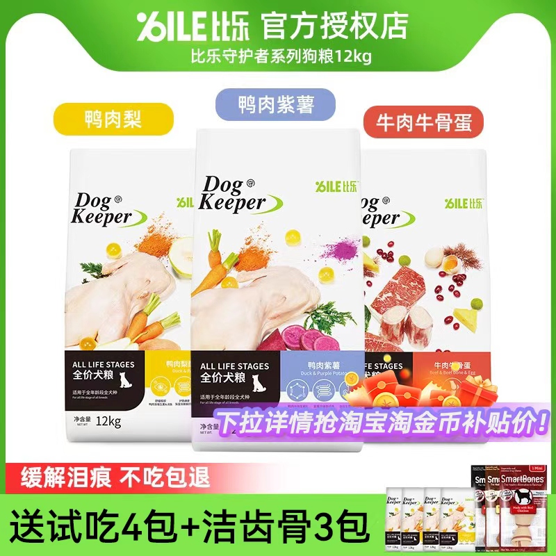 比乐12kg守护者鸭肉梨犬粮