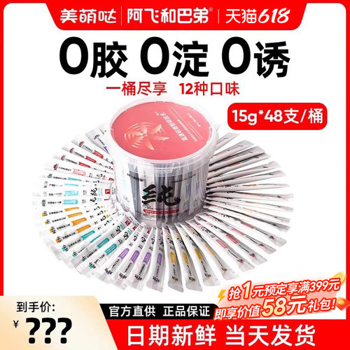 阿飞和巴弟猫条无添加剂0添加