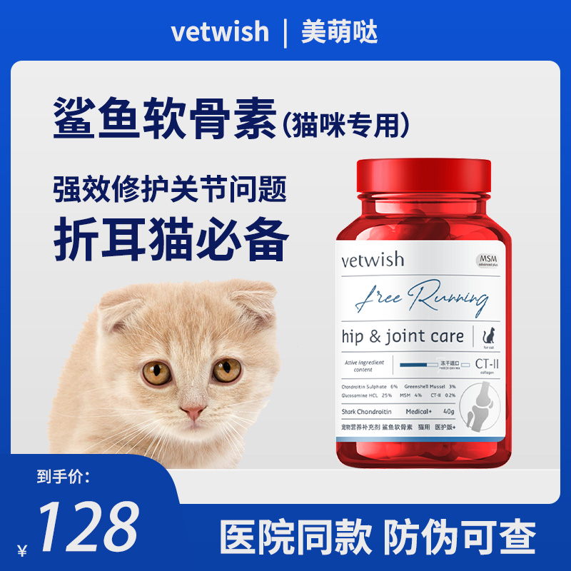 唯特适软骨素保护关节