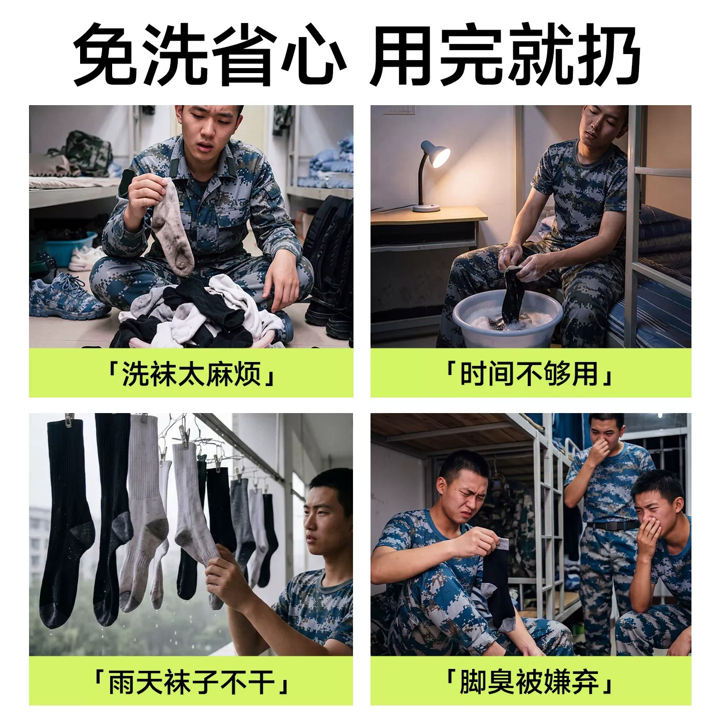 军训旅行日抛免洗防臭透气袜子