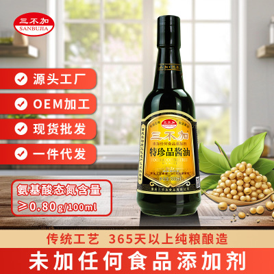 三不加特珍品酱油500ml黄豆传统