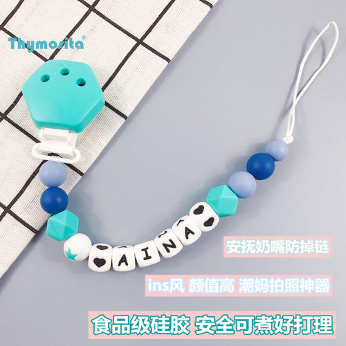 可定制名字牙胶防掉链宝宝