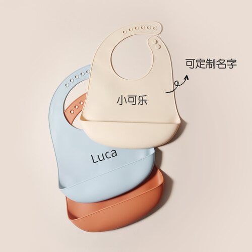 个性定制名字宝宝幼儿园硅胶围兜儿童餐厅logo辅食餐具防水围嘴