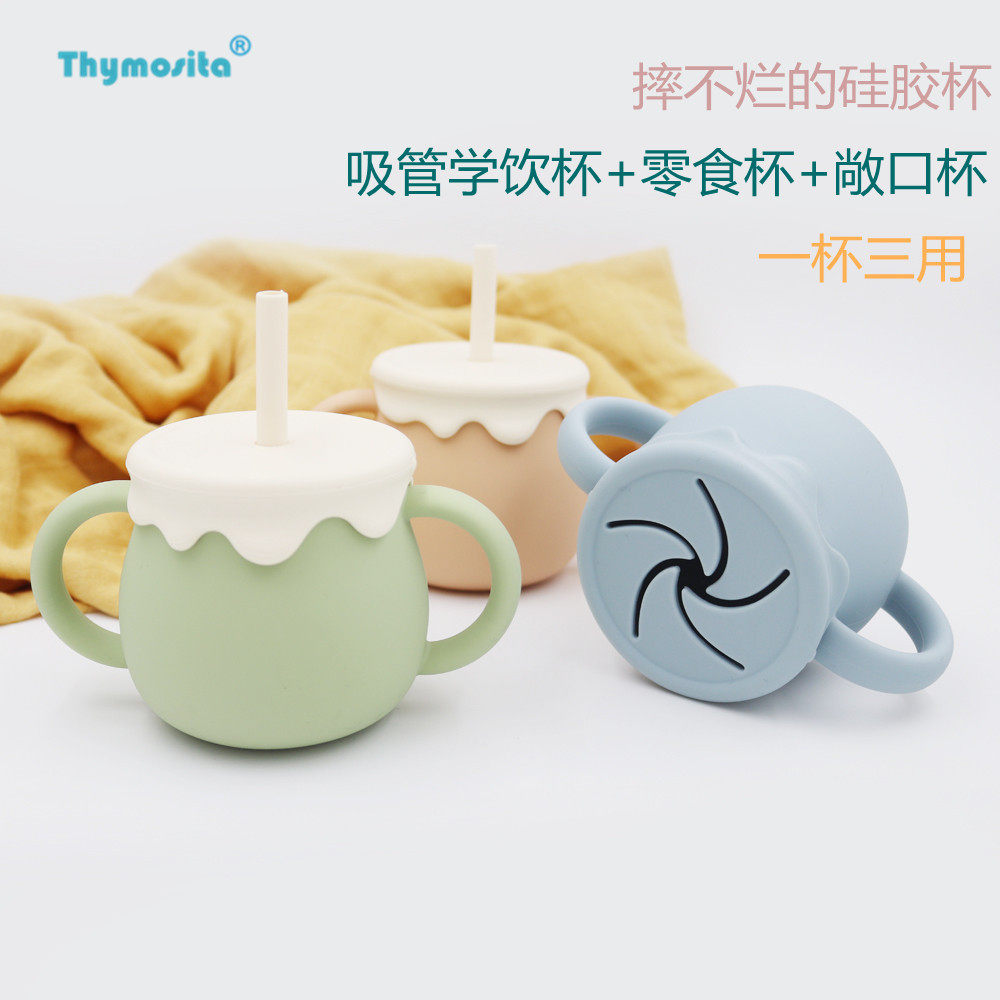 宝宝硅胶学饮杯零食杯吸管直饮防呛水杯 喝牛奶防摔儿童手柄婴儿,婴童用品,儿童水杯,淘宝优惠券,粉丝福利购,淘宝优惠卷