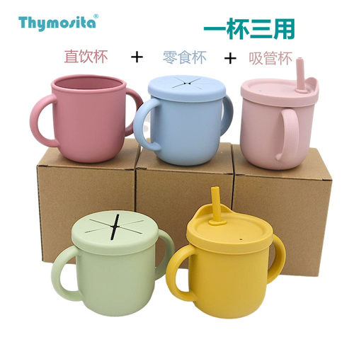 280ml宝宝硅胶吸管杯辅食零食杯