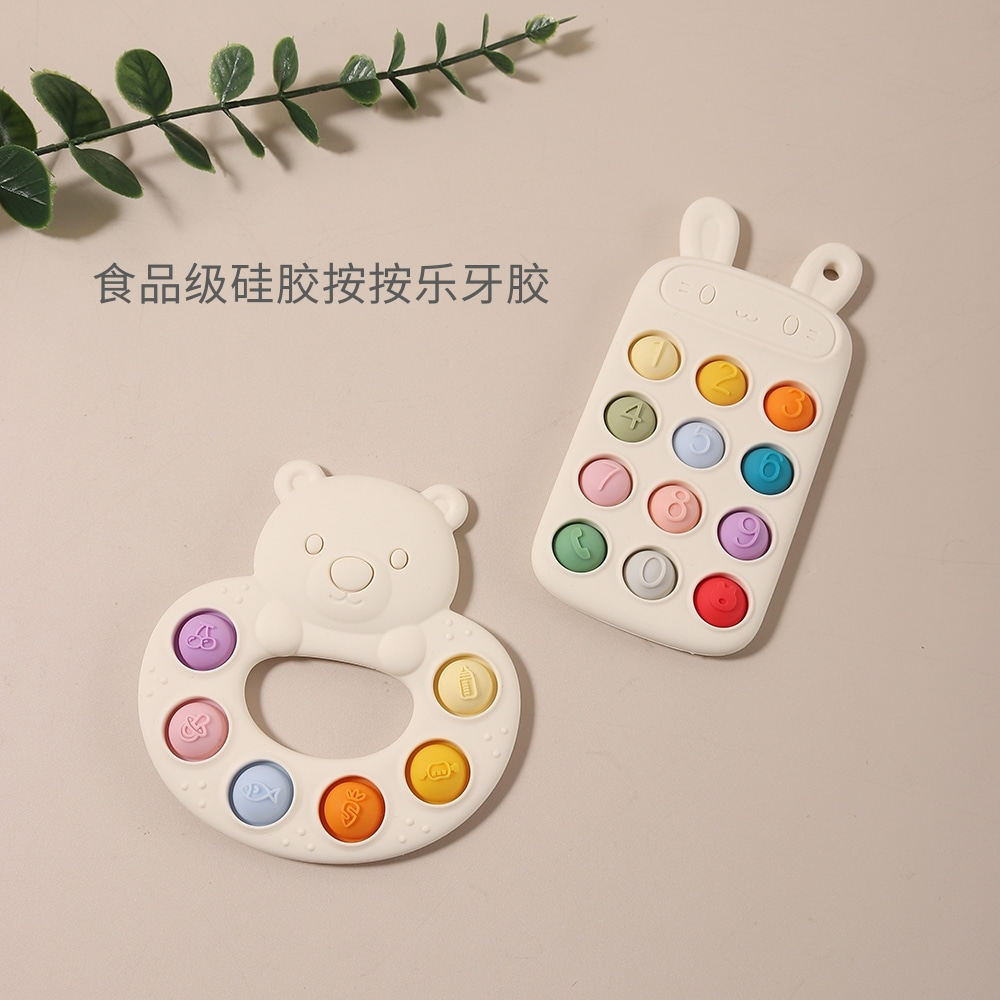 宝宝硅胶按按乐手机磨牙棒玩具多彩卡通小兔小熊练习精细动作牙胶