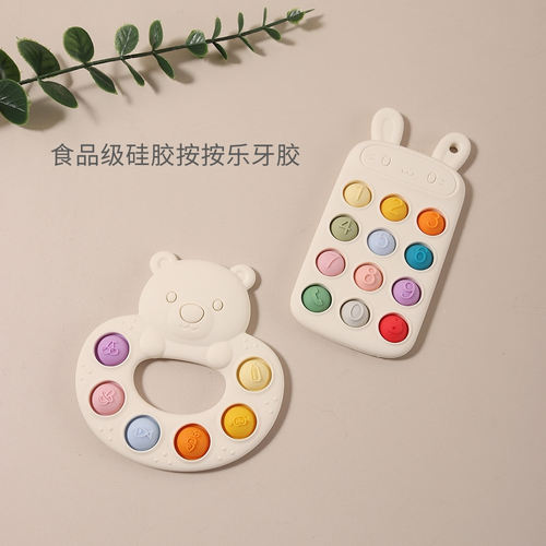 宝宝硅胶按按乐手机磨牙棒玩具多彩卡通小兔小熊练习精细动作牙胶