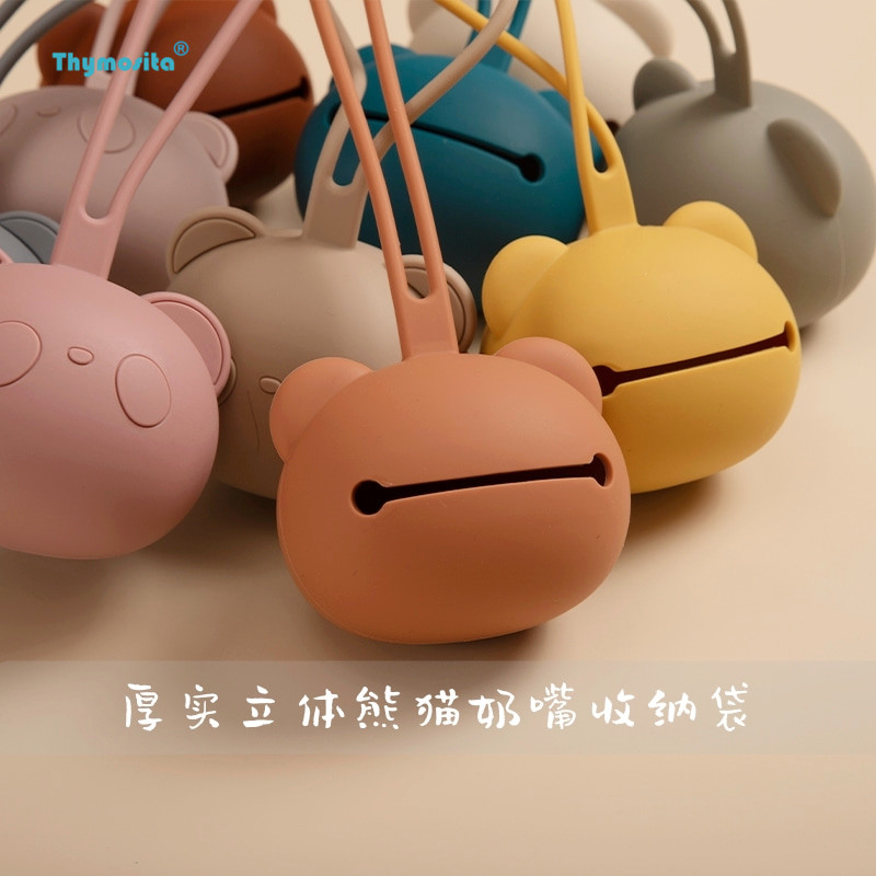 奶嘴防塵收納盒食品級硅膠