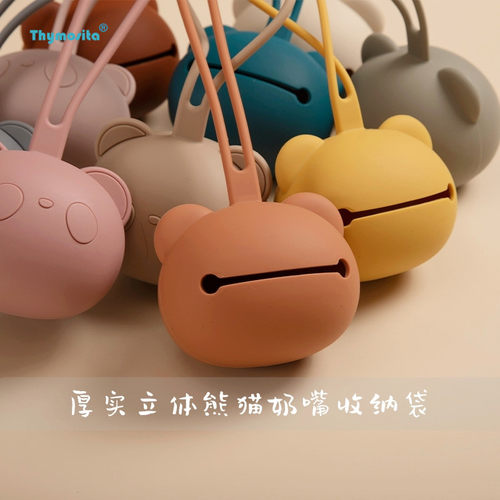 奶嘴防尘收纳盒食品级硅胶
