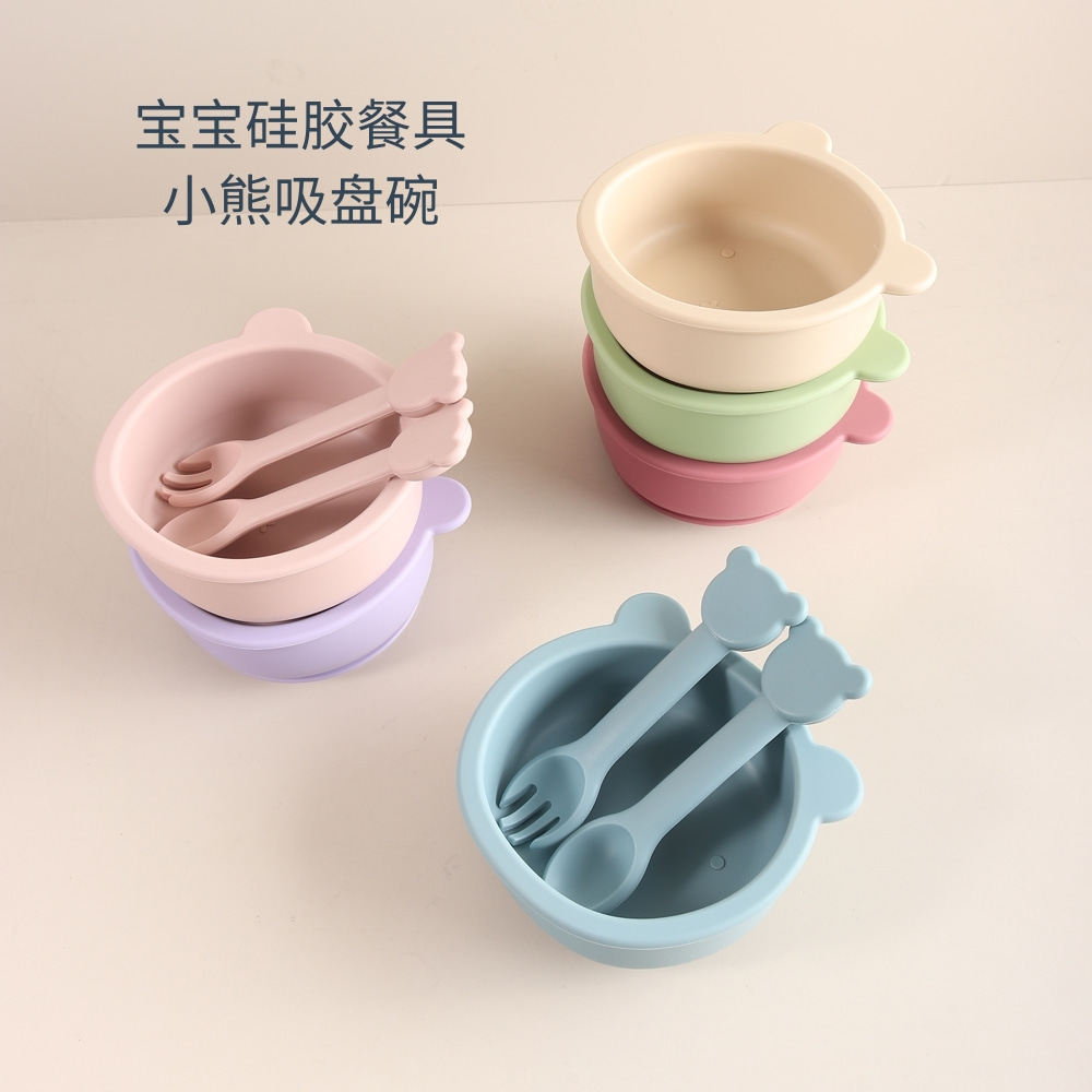 宝宝食品级硅胶卡通小熊吸盘碗叉子吃饭勺 儿童餐具辅食工具套装